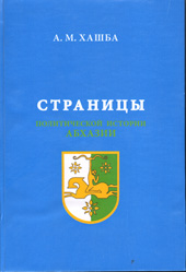 О НАШЕМ ПУТИ ВО ВРЕМЕНИ